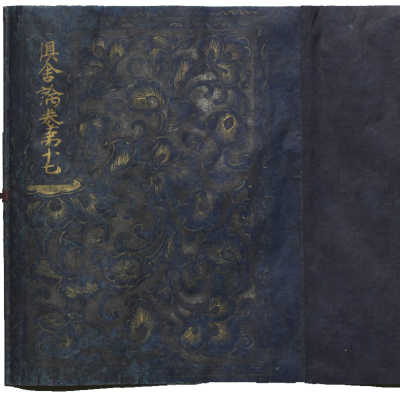 Cover of Heian period handscroll of